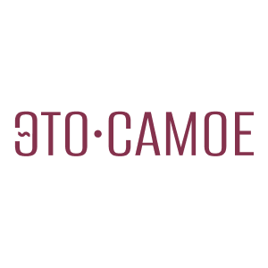 Это самое