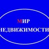 Мир недвижимости