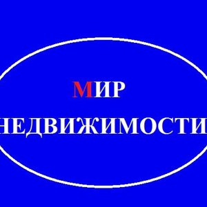 Мир недвижимости