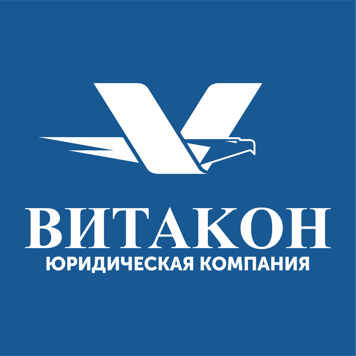 Витакон, юридическая компания в Волгограде на проспект Ленина, 56а —  отзывы, адрес, телефон, фото — Фламп