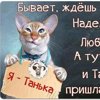 Татьяна Шкаева