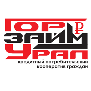 ГорФинУрал