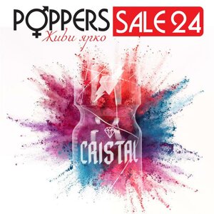 Popperssale24