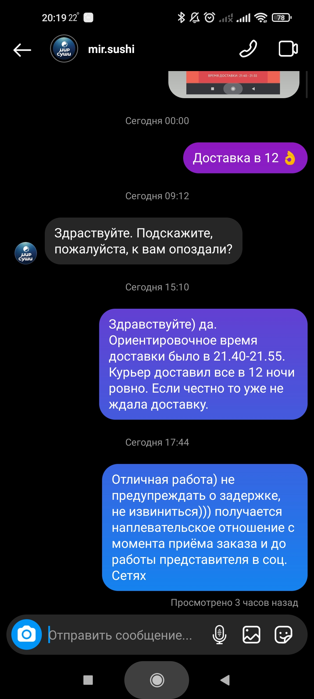 Мир суши, служба доставки в Красноярске — отзыв и оценка — Ксения Хохлова