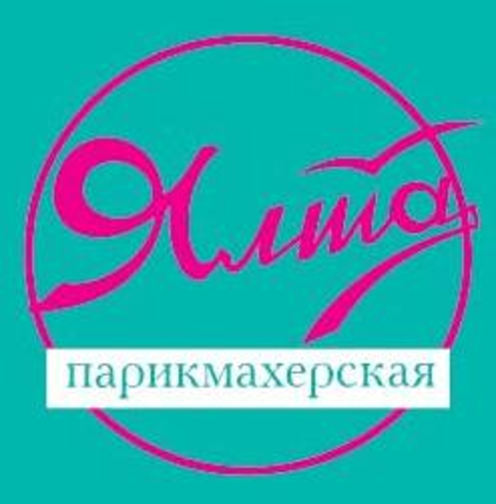 Ялта, парикмахерская, Фрунзе, 39, Екатеринбург — 2ГИС