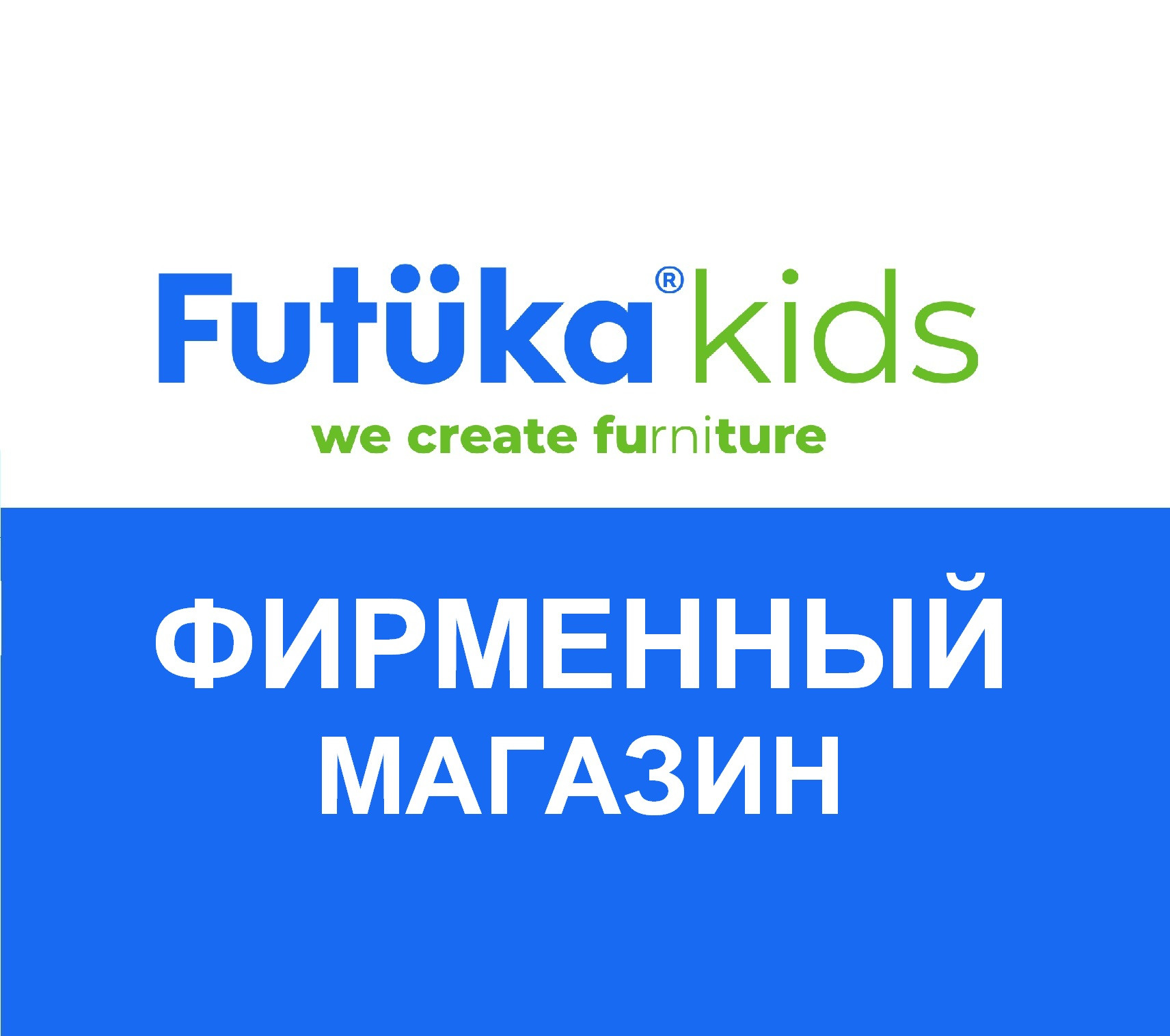 Futuka Kids логотип