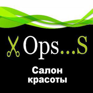 салон красоты Ops...s