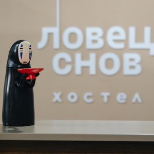 Ловец снов