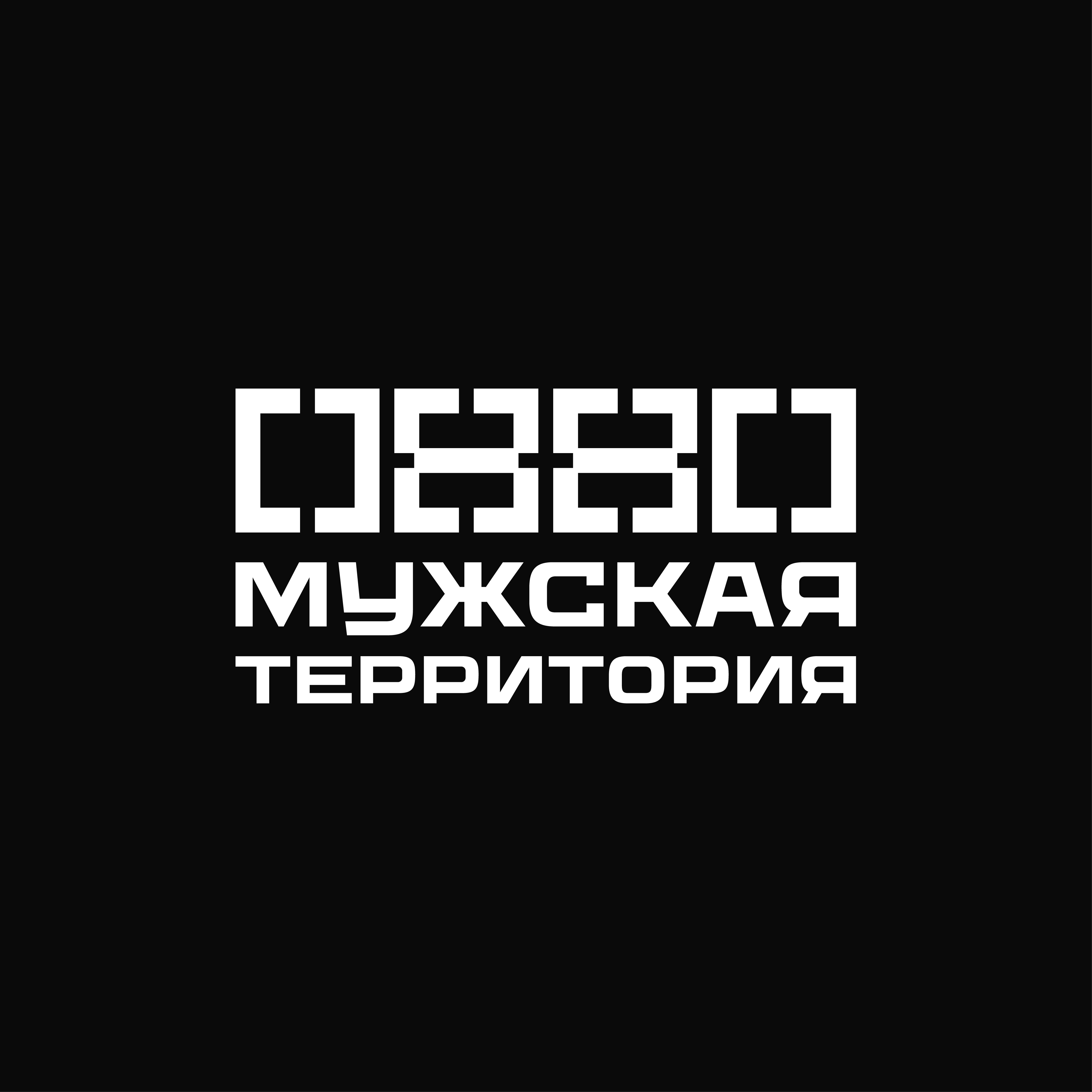 0880 мужская территория, магазин мужской одежды в Москве на метро  Полежаевская — отзывы, адрес, телефон, фото — Фламп