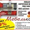 МебельКом