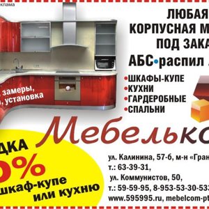 МебельКом