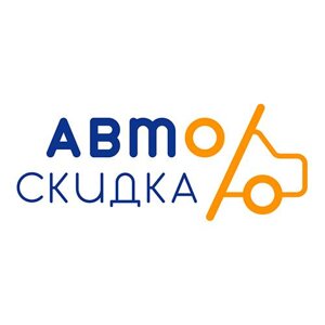 Автоскидка‏