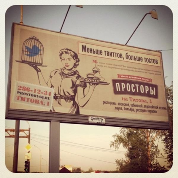 Один из щитов Просторов