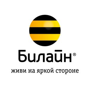 Билайн, офис продаж и обслуживания