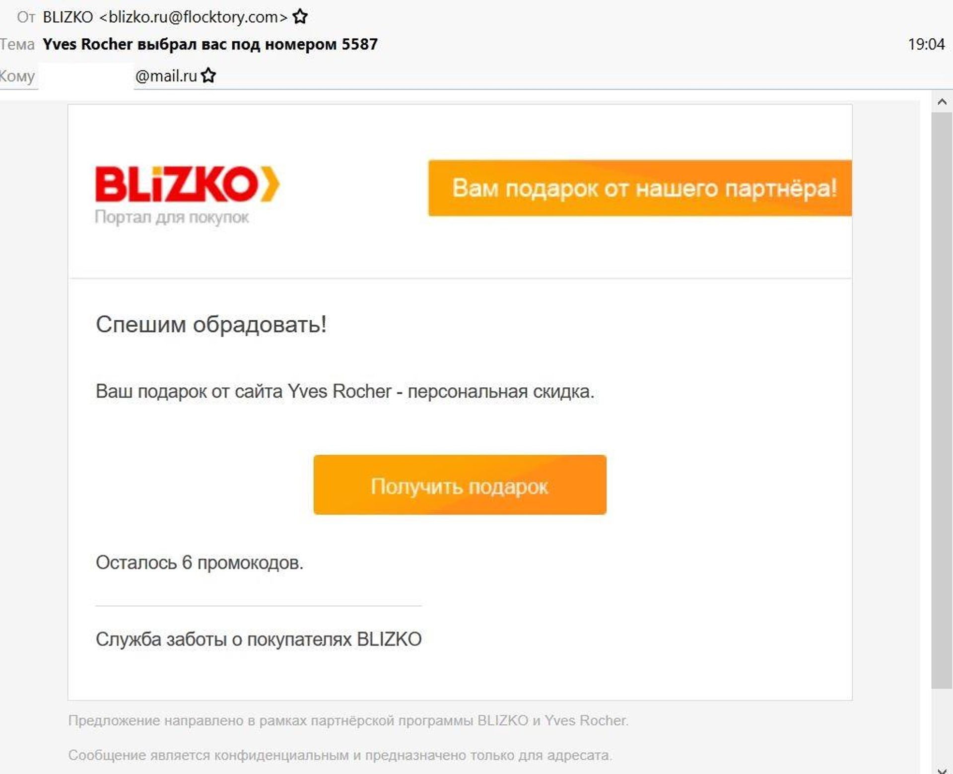 Удалить компанию. Blizko интернет магазин. Blizko портал. Blizko сайт городской портал покупателя. Близко ру логотип.