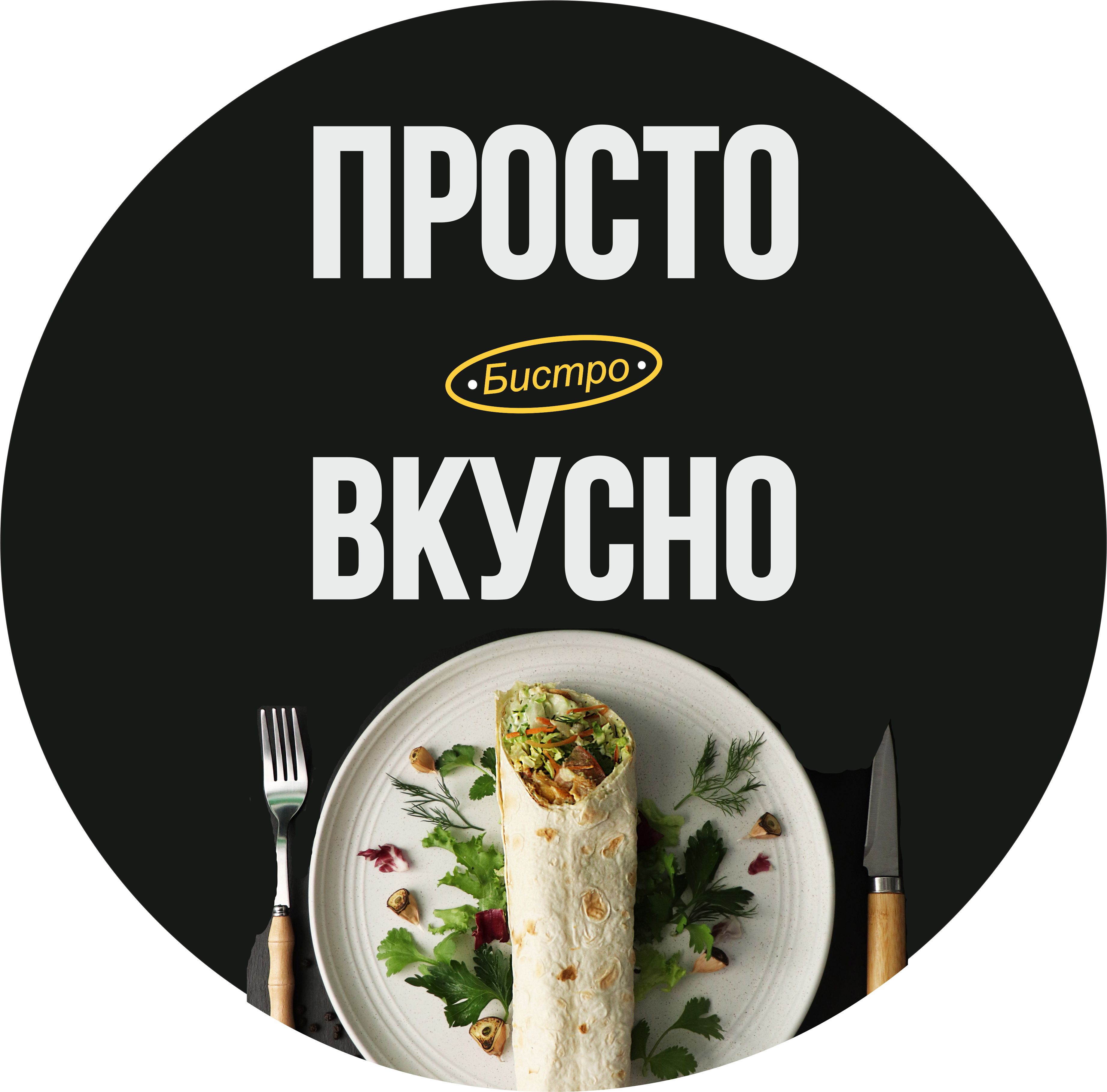 Просто.Вкусно, бистро в Екатеринбурге на метро Площадь 1905 года — отзывы,  адрес, телефон, фото — Фламп