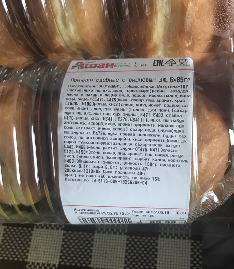 Ашан Интернет Магазин Новосибирск Ватутина