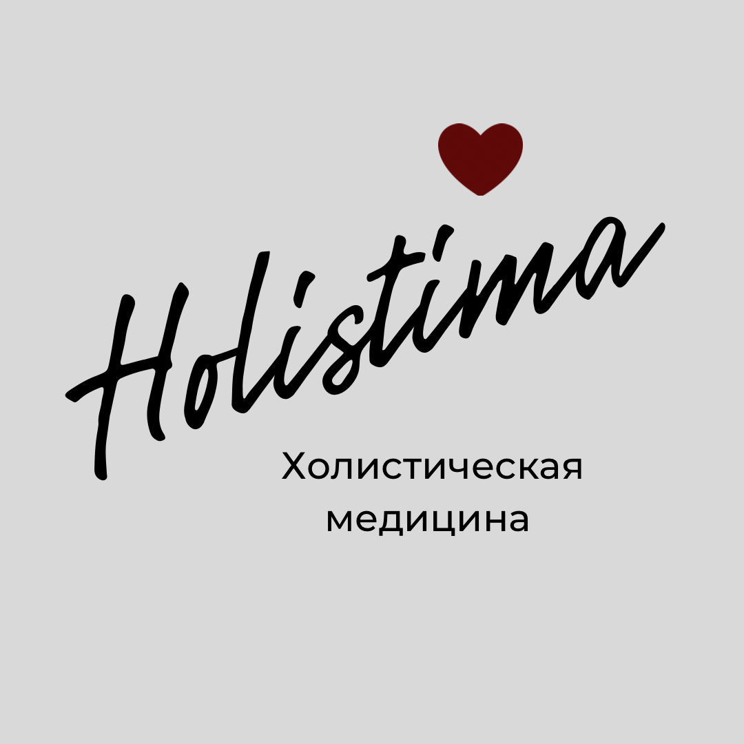 Holistima, эндокринологическая клиника в Екатеринбурге на улица Щербакова,  20 — отзывы, адрес, телефон, фото — Фламп