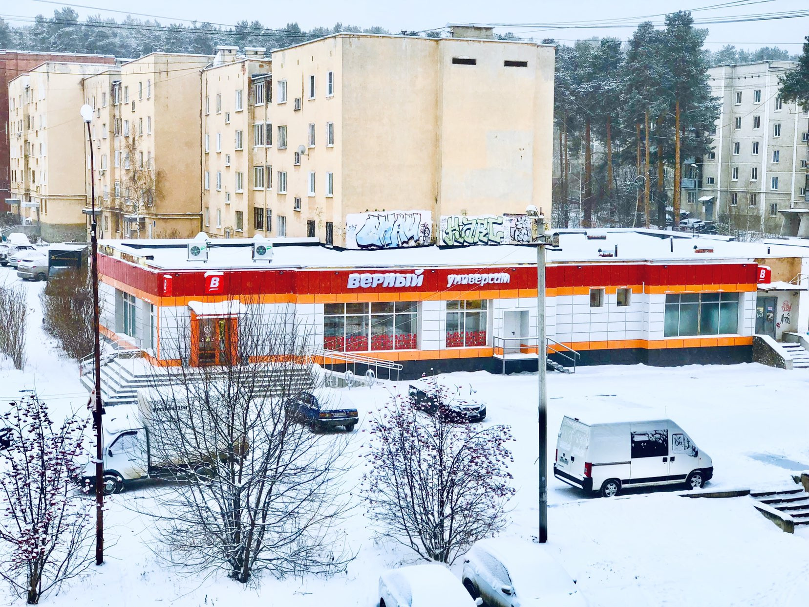 Часы Работы Магазина Верный В Екатеринбурге