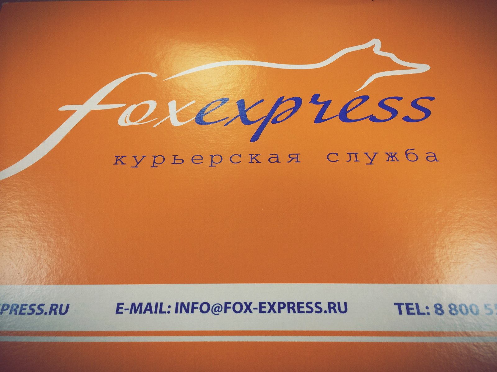 Отслеживание накладных fox express