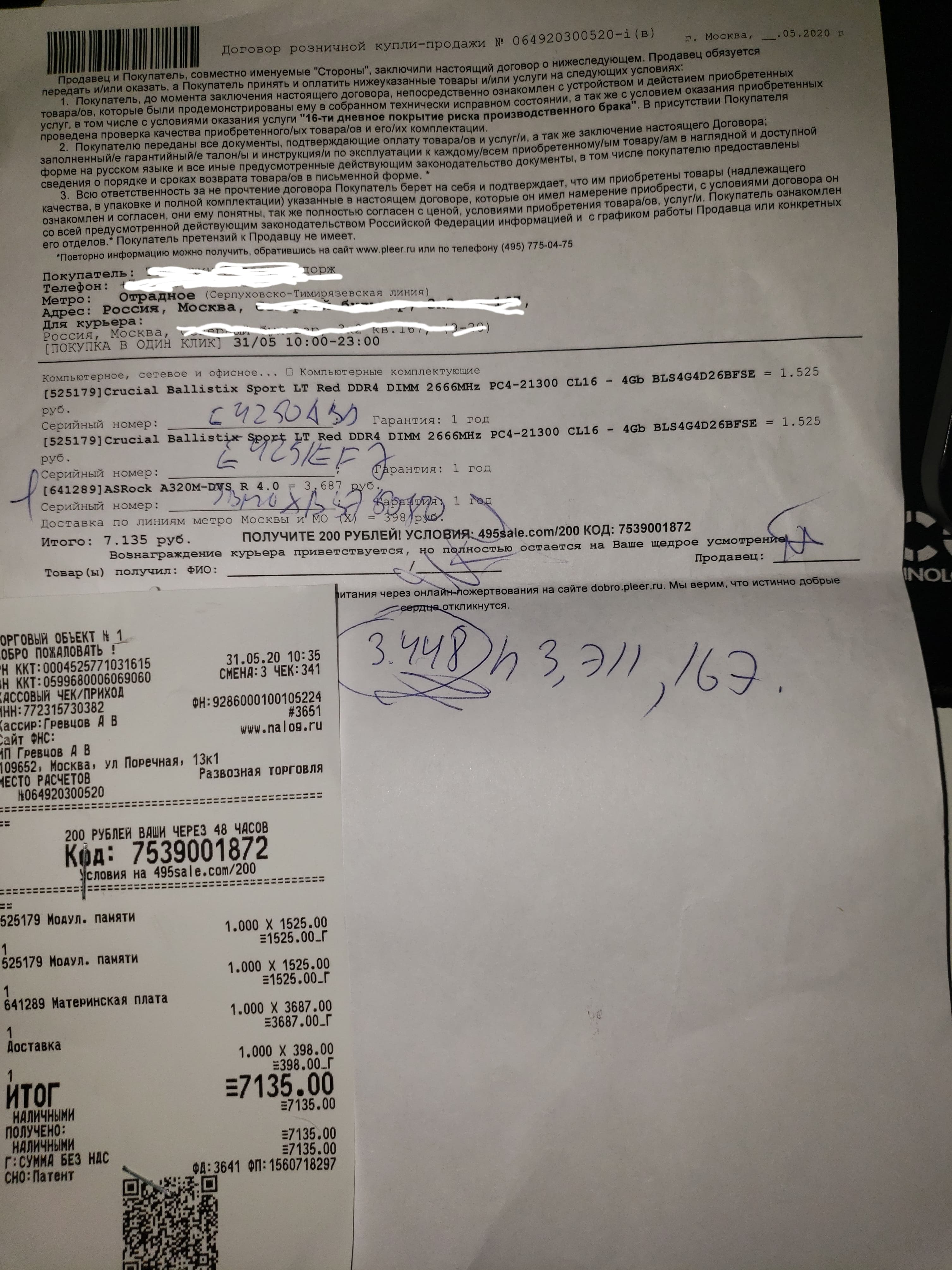 Плеер Ру Интернет Магазин Возврат