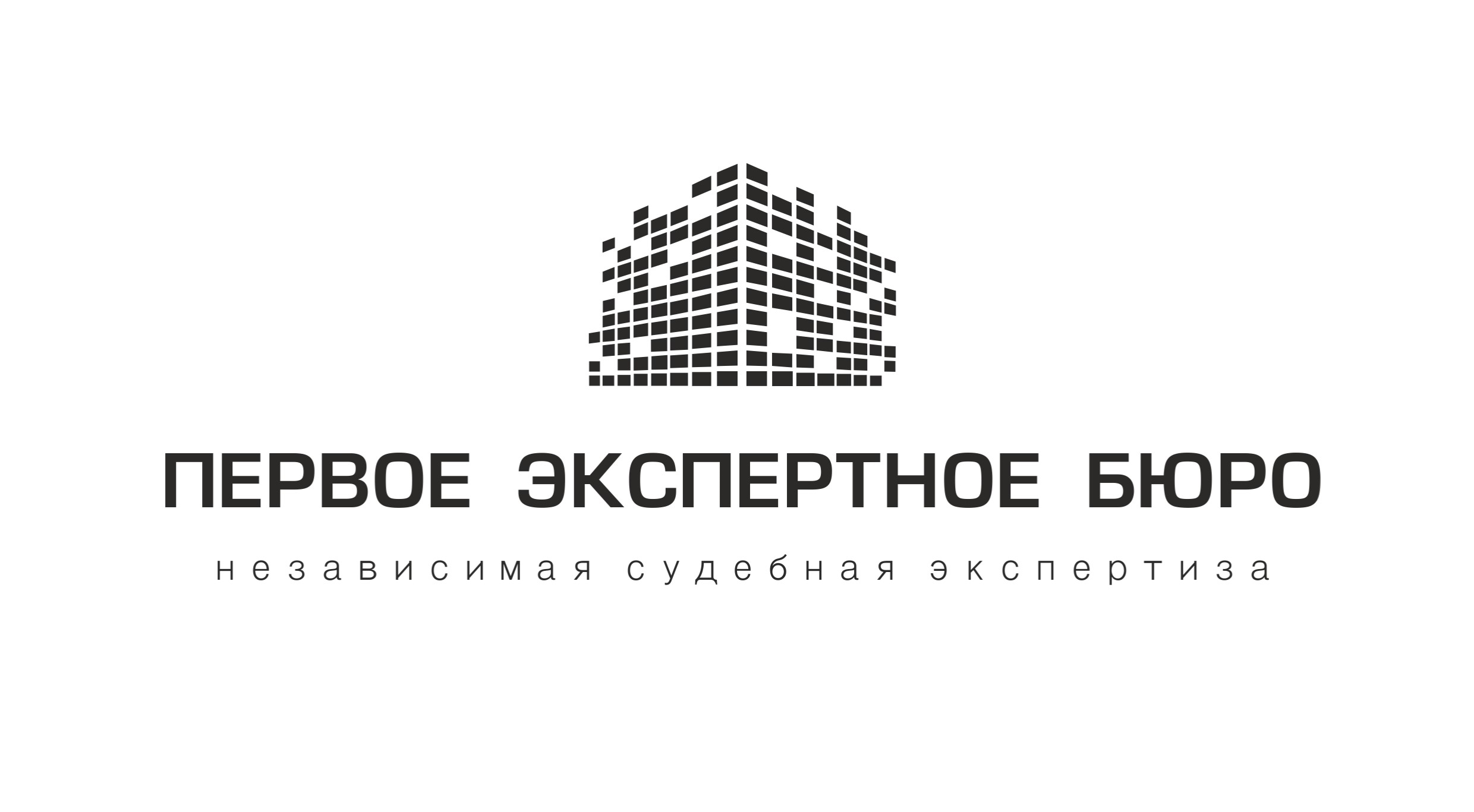 Экспертное бюро. Новосибирское экспертное бюро. ООО «первое городское бюро недвижимости». ООО первое экспертное бюро Новосибирск.