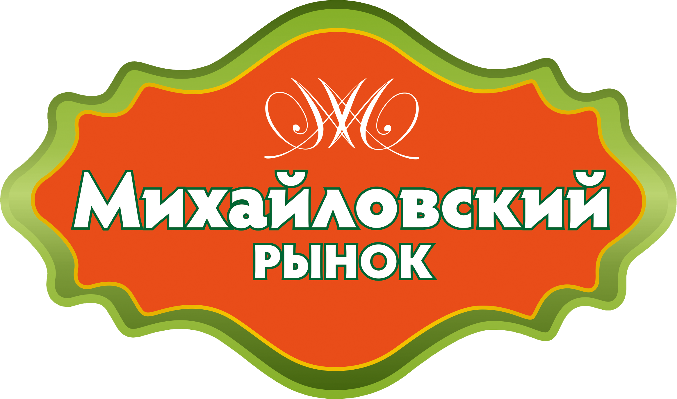 Михайловский, рынок в Тюмени на улица Федюнинского, 55 — отзывы, адрес,  телефон, фото — Фламп