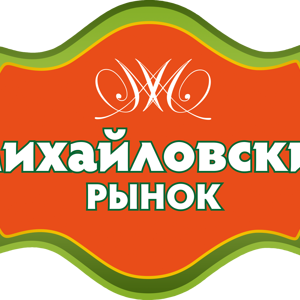 Михайловский