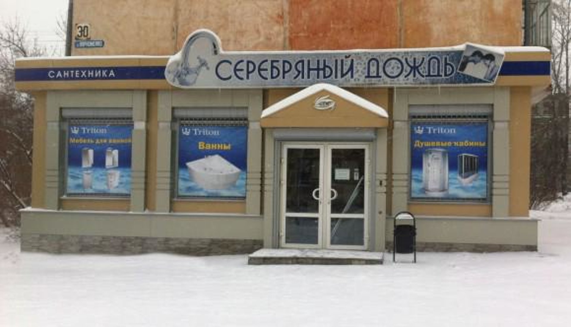 Каталог Магазина Сантехники Дождь Каталог Магазина Сантехники Дождь