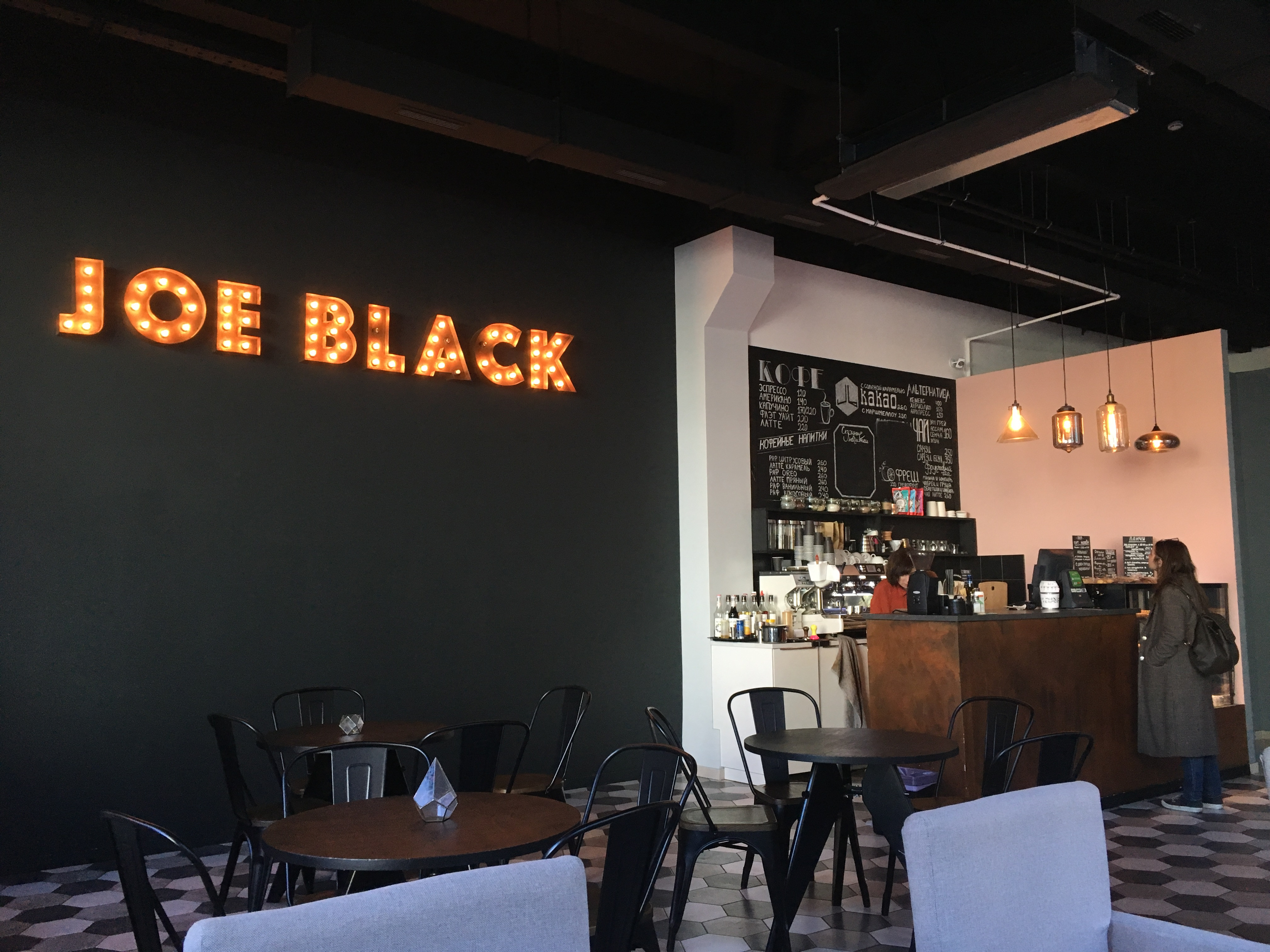 Черное кафе. Joe Black кафе. Joe Black Cafe Москва. Джо Блэк кофейня на белорусской.