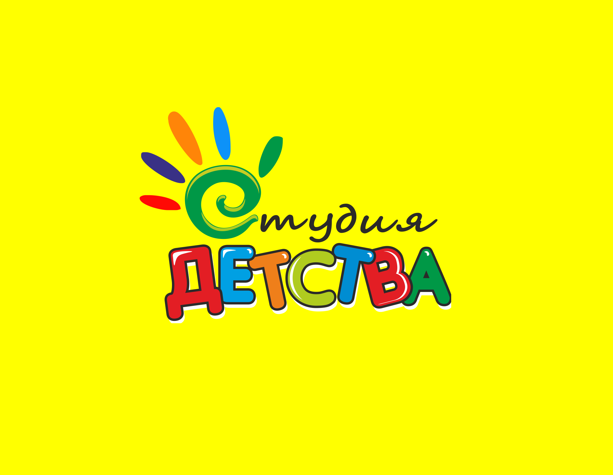 Логотипы детских центров. Логотип детского центра. Логотип детского центра развития. Логотипы детский центорв.