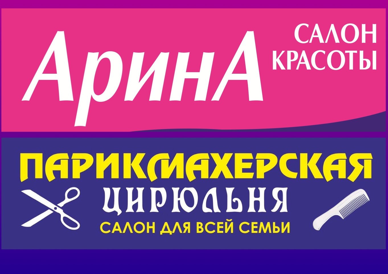 Цирюльня, салоны красоты в Самаре на Куйбышева, 57 — отзывы, адрес, телефон,  фото — Фламп