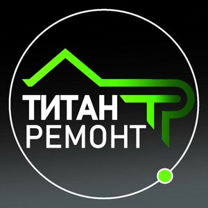 Титан Ремонт