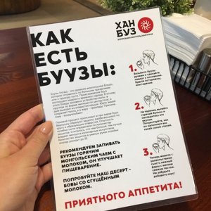 Хан буз карта бонусная