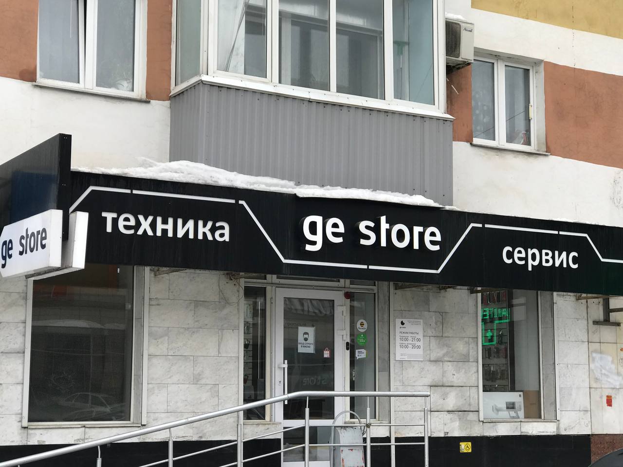 Ge store, магазин мобильной техники и аксессуаров, Цюрупы, 106, Уфа — 2ГИС