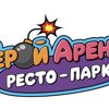 Герой Арена