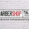Barbershop163