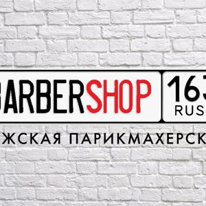 Barbershop163