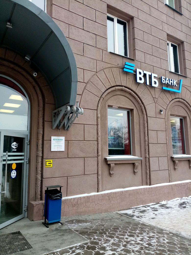 Втб ул первомайская. Коминтерна 127 ВТБ банк. Банк ВТВ Тарская 13 Омск. Банк организация.