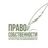 Право собственности