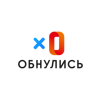 Обнулись