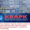 Кварк