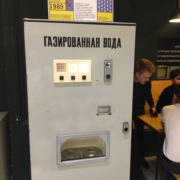 музей игровых автоматов ссср в москве вднх цена билета