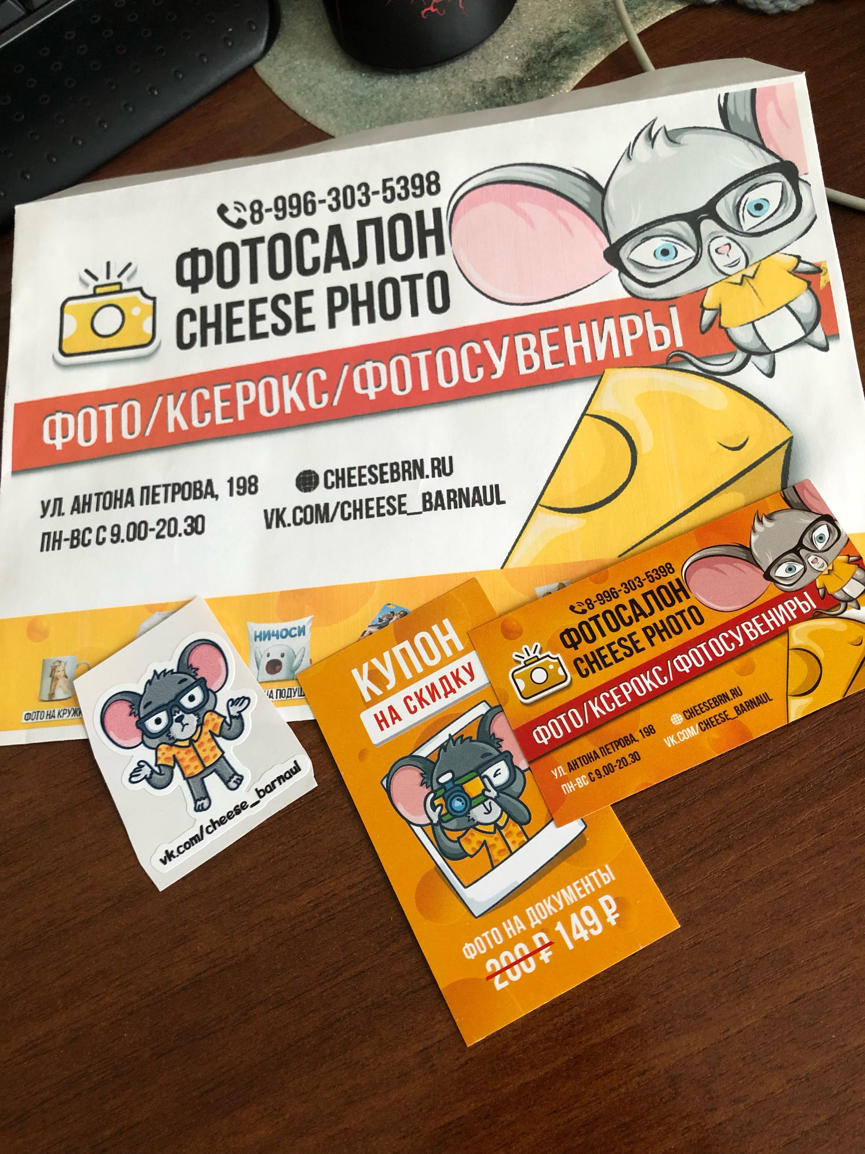 фотосалон cheese photo