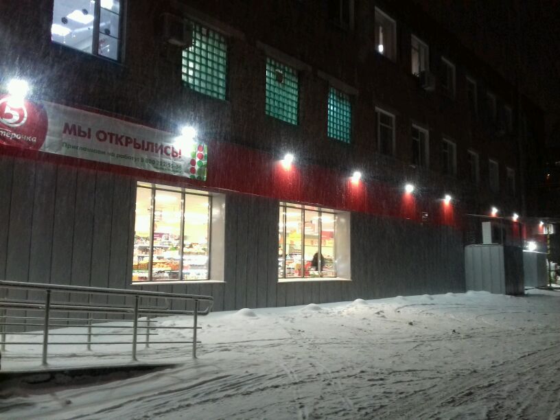 Пятёрочка, супермаркет, ул. Ленина, 67А, Бердск - Яндекс Карты
