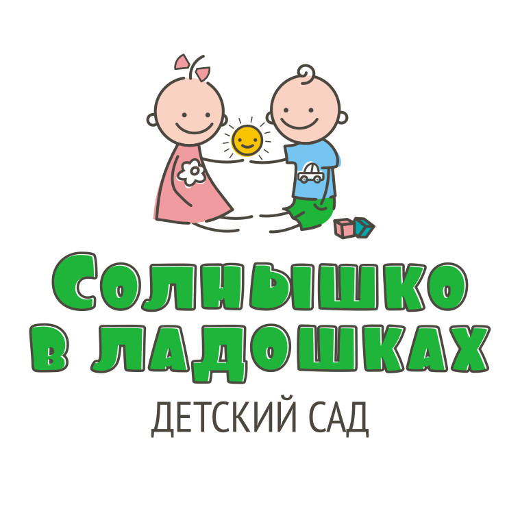 Солнышко в ладошках, частный детский сад в Новосибирске на улица Выборная,  99/4 — отзывы, адрес, телефон, фото — Фламп