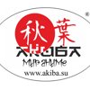 Акиба [Akiba] Магазин аниме и k-pop атрибутики