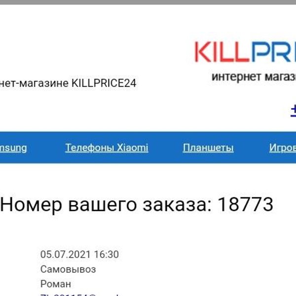 Килпрайс24 красноярск сайт. Killprice24 Красноярск. Килпрайс24 интернет магазин Красноярск. Killprice24 Красноярск каталог. Килл прайс 24.