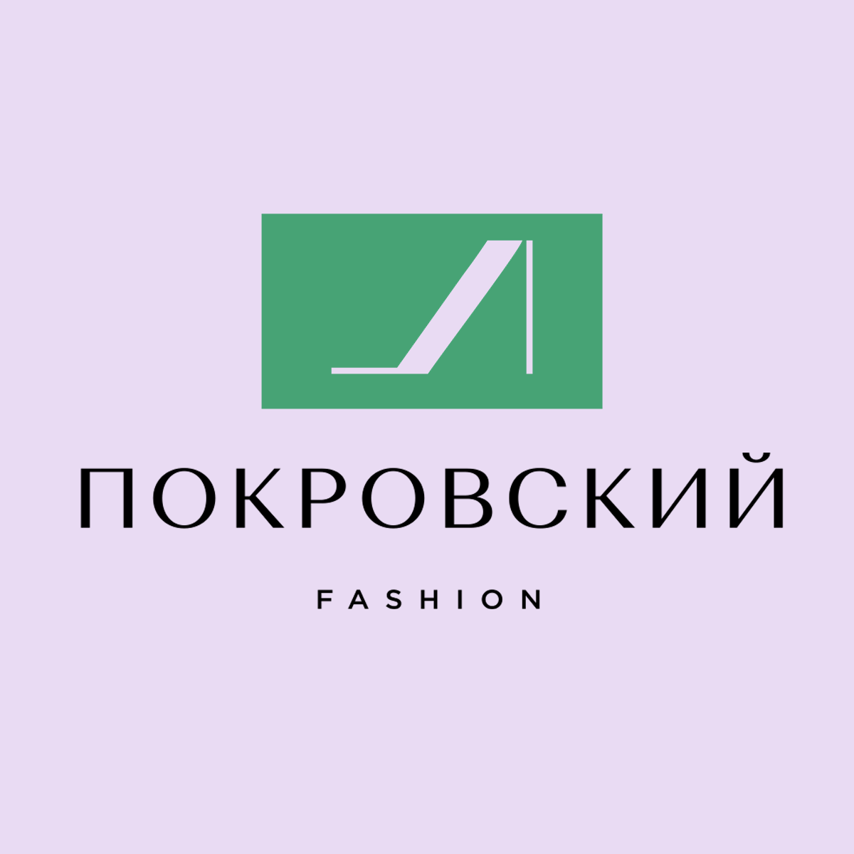 Покровский, обувной дом в Екатеринбурге на метро Площадь 1905 года —  отзывы, адрес, телефон, фото — Фламп