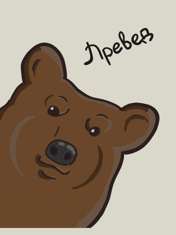 Mr bear. Watch Mr Bear.